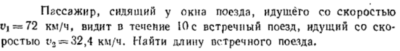 Задача id16339