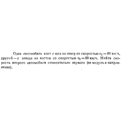Задача id16340