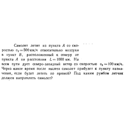 Задача id16341