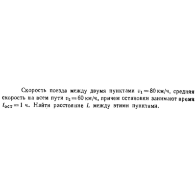 Задача id16342