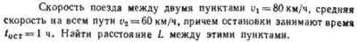 Задача id16342