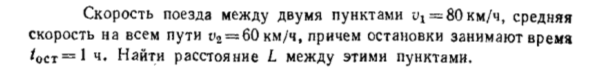 Задача id16342