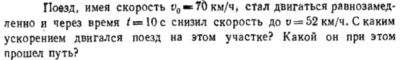 Задача id16343