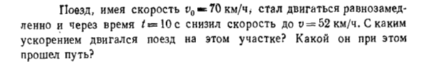 Задача id16343
