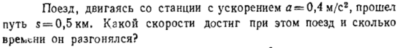 Задача id16344