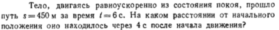 Задача id16345