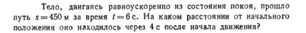 Задача id16345