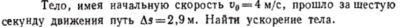 Задача id16346