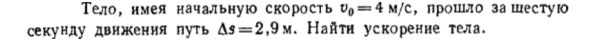 Задача id16346
