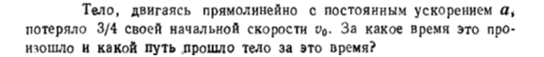 Задача id16347