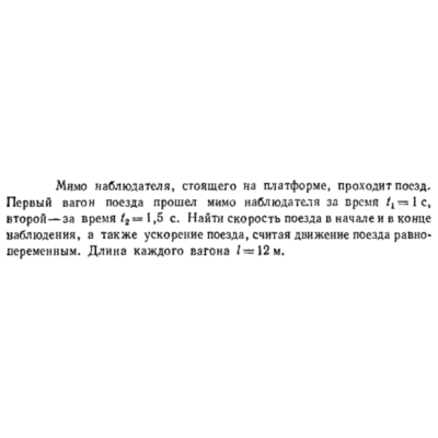 Задача id16348