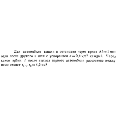 Задача id16349