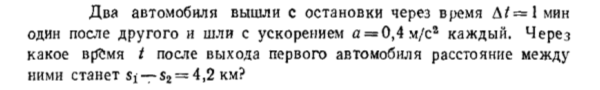 Задача id16349