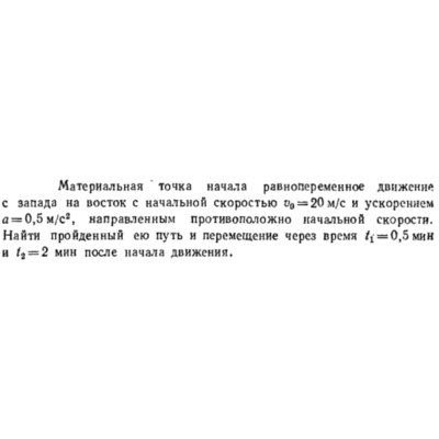 Задача id16350