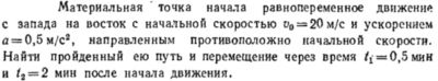 Задача id16350
