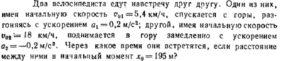 Задача id16351