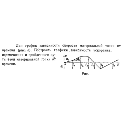 Задача id16352