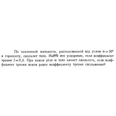 Задача id16353