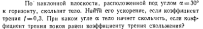 Задача id16353