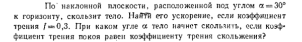 Задача id16353