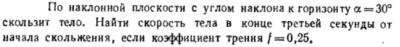 Задача id16354