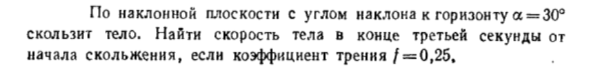 Задача id16354