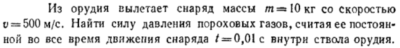Задача id16355