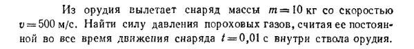 Задача id16355