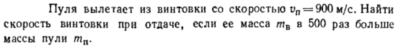 Задача id16357