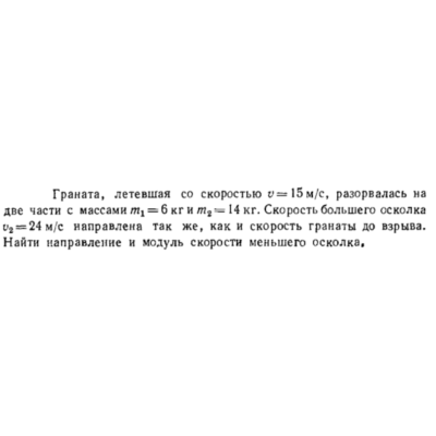Задача id16358