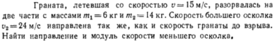 Задача id16358
