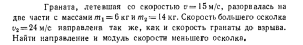 Задача id16358