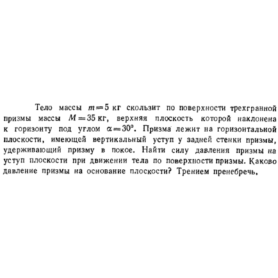 Задача id16360