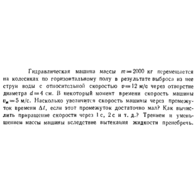 Задача id16361