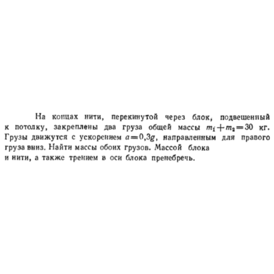Задача id16362