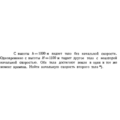 Задача id16366