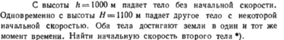 Задача id16366