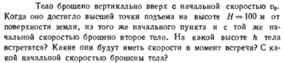 Задача id16367