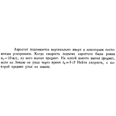 Задача id16368