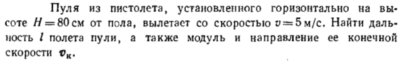 Задача id16369