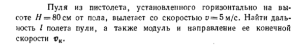Задача id16369