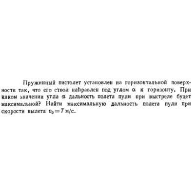 Задача id16370