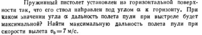 Задача id16370