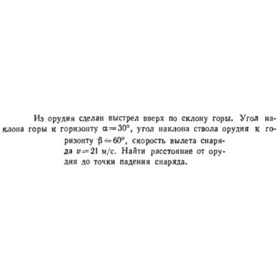 Задача id16371