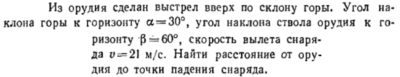 Задача id16371
