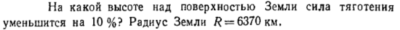 Задача id16373