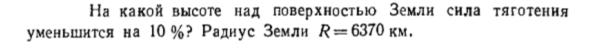 Задача id16373
