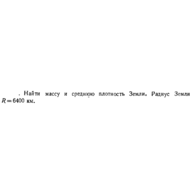 Задача id16374