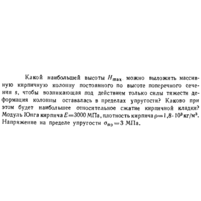 Задача id16375