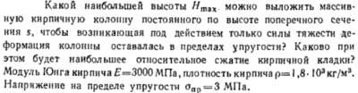 Задача id16375